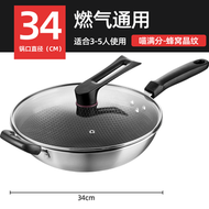 喵滿分304不鏽鋼蜂窩炒鑊 不黐底易潔鑊 明火電磁爐通用- 【34cm】304不鏽鋼+可立蓋（旗艦款） 均碼