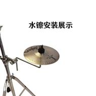 Zhiyin Stand Drum Silent Cymbal water Cymbal jazz Drum Anti Cymbal Hand Cymbal bosom friend drum mut