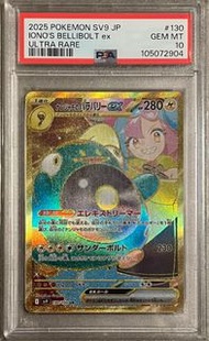 日版 2025 PTCG Pokemon Card Japan Iono's Bellibolt Ex 奇樹的電肚蛙 PSA10 鑑定卡 對戰搭檔 sv9 130/100 UR #130 Scarle