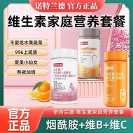 Norland Vitamin B Vitamin C Vitamin E Amide Grape Seed Chewable Tablets Three-Piece Set Combination 