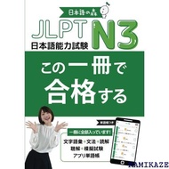 JLPT N3 この一冊で合格する Japanese Edition 956 EZYT