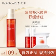 Hundred Flowers Ink Red Water Rose Essence Water Toner Sensitive Skin Moisturizing Essence Water Ros