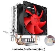 พัดลมระบายความร้อน CPU รองรับ 1150/1151/1155/1156/AM4