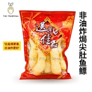 尖肚焗鱼鳔 Oven Baked Fish Maw (100G) 新年送礼 新年礼物 魚鰾 鱼鳔 鱼票 鱼飘 鱼膘 魚漂 鱼標 鱼瓢
