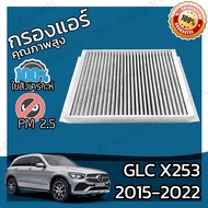 Carbon Filter Air GLC X253 2015-2022 A/C Car