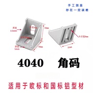 4040 Aluminium Profile 90 degree angle