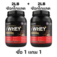 QiuMi Whey Protein Isolate Powder สูตรทอง เวย์โปรตีน ลดไขมัน Chocolate Flavor 2LB