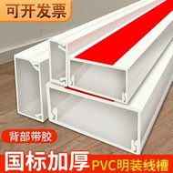 pvc Surface-Mounted Plastic Cable Trunking Zhongcai Cable Trunking Electrical Wire Trunking20*10 24*