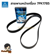 MITSUBOSHI Front Engine Belt Size 7PK1785 Standard Quality Car * 1