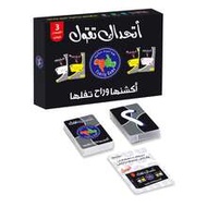 I Dare You To Say, New Edition, Middle Eastern Arabic Card Game - Family Fun Party Tabletop Game, Du