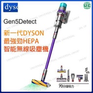 dyson - Gen5detect vacuum 無線吸塵機【平行進口】