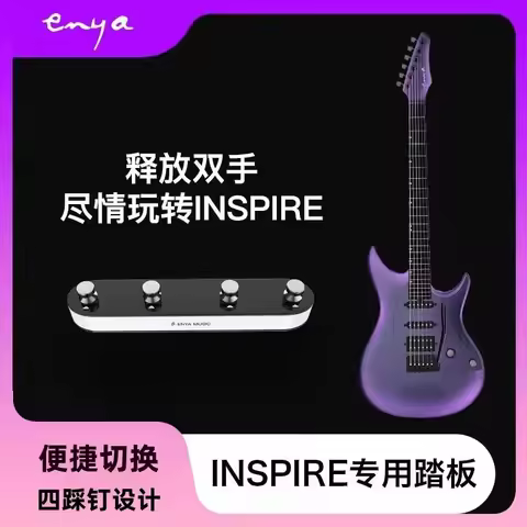 Enya Inspire Electric Guitar Wireless Control Pedal Tone Mode Switch Four-step Foot Pedal