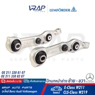 ⭐ BENZ ⭐ (1คู่) ปีกนก หน้า ล่าง ซ้าย - ขวา (เหล็ก) LEMFORDER (ตรานก) | เบนซ์ รุ่น W211 CLS( W219 ) |