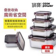 【CookPower 鍋寶】【CookPower鍋寶】可微波316不鏽鋼保鮮盒四入組(400ml+850ml+1500ml+2500ml)(BVS-3164Z)