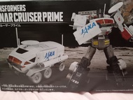 Transformers lunar cruiser prime