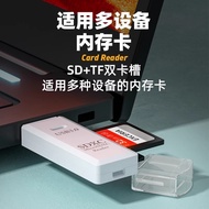 usb电脑读卡器二合一CCD相机sd储存卡多功能单反车载tf内存卡双卡