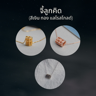 กำไล สำหรับ ราศีมีน (PISCES )