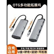 適用iPhone15蘋果13Pro手機擴展塢lightning接口OTG轉換器Typec四合一拓展iPad平板U盤鼠標鍵盤硬盤USB轉接頭
