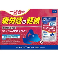 🅹🅿🇯🇵 DHC Coenzyme Q10 Direct 20 days 40 tablets MZ5916