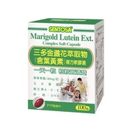 SENTOSA 三多 金盞花萃取物 含葉黃素 複方軟膠囊