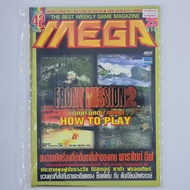 [01397] MEGA Issue Magazine No.42/Vol.368/1997 (TH)(BOOK)(USED) General Books Journals Magazines Sec