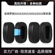 [Taiwan Shipment] Logitech g633s Earphone Cover g933s Earmuffs g533 g935 Headset g433 Sponge Protect