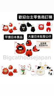 (即時落單，一個月到貨)貓咪公仔日本景品 amuse 動物毛絨招財貓、黑貓、紅貓公仔多款台主零售批發日本amuse 限定景品包括售完即止，有興趣就快D預留啦!! 5cm多款掛飾一箱(120件)/半箱(