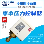 Shanghai Fengshen Pressure Controller PC3E/PC10E/PC12DE/PC30Pressure Switch Boiler Controller