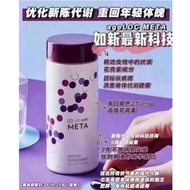 Nuskin Nu skin ageloc Reset / Ageloc Meta (60 softgels)