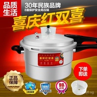 Festive RED DOUBLE HAPPINESS Pressure Cooker Household Gas Gas Induction Cooker Universal Pressure Cooker Commercial Explosion-Proof Small Mini