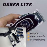 DEBER LITE ปัตตาเลี่ยนไร้สาย    ปัตตาเลี่ยนรุ่น DEBER LITE SUPER CUT ฟันเฟด 2 ชั้น ปัตตาเลี่ยนดีเบอร์