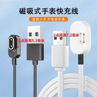 适用小天才充电线儿童手表z11z10z9z8z7z6z5z3y08d3d2q3q2磁吸线For little genius charging line children's watch z1 pbBN