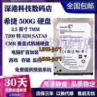 Seagate/希捷 ST500LM021  500G 1T   2T 2.5寸 7MM 臺式機筆記本