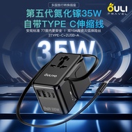 PD35W Retractable Cable Gallium Nitride Fast Charge Conversion Plug Global Travel Conversion Socket 