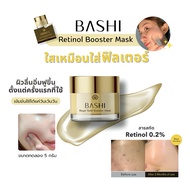 (Serum/Trial) Retinol Booster Mask 0.2% 5g.