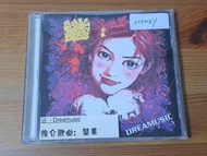 CD 謎 2000年Dreamusic (接近全新) 全港首張以毒品為題的創作大碟