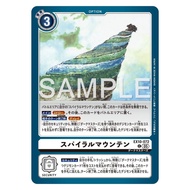 EX10 - Digimon card - EX10-072