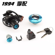 Applicable to Honda crf250l crf250la crf250 electric door lock, fuel tank cover lock, seat bag lock 