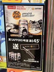 [徵收]Sapporo 150週年限定 武士刀造型開瓶器
