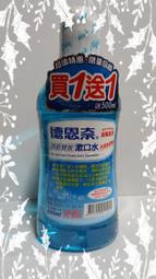 德恩奈清新雙效漱口水500ml(1+1優惠組)