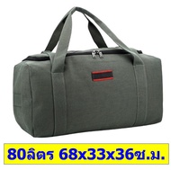 SM กระเป๋าเดินทาง รุ่น MBi-8126 MBi-9097 (M20-007) TRTR ขนาด 40 ลิตร และ 80 ลิตร จากร้าน Smart Choi