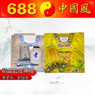 精品套庄孝子爷、精品套庄金钱伯 | 神袍 | 纸类系列 | 神料用品 | 688中国风