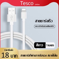 Tesco สายชาร์จสำหรับไอโฟน 1เมตร Fast Charger Cable For iPhone 5 5S 6 6S 7 7P 8 X XR XS Max 11 11Pro 11ProMax 13 13Pro 13ProMax 13Mini