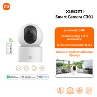 🆕 กล้อง Xiaomi Smart Camera C500 กล้องวงจรปิด | 3.5K ultra HD | ตรวจจับบุคคล | Wi-Fi 6 แบบดูอัลแบนด์