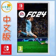 ●秋葉電玩● 領卷免運 Switch NS EA SPORTS FC 24 中文版 世界足球運動 FIFA