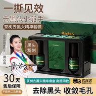 Hanji Tea Tree Remove Black Headgear Box Official Authentic Product Pore Retracting Deep Cleaning Ga