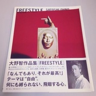 嵐 • 大野智 Freestyle🇯🇵