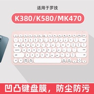 Suitable for logitech logitech k380 K580 MK470 Bump Dedicated Keyboard Protective Film Dustproof Wat