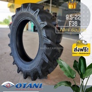 Otani โอตานิ 9.5-22 6PR ยางรถไถ ยางรถคูโบต้า รุ่น F36 (1เส้น) ส่งฟรี  โปรโมชั่น ยางใหม่ล่าสุด ยางรถไถขอบ22 ยางรถไถคูโบต้า ราคา ร้านยางใกล้ฉัน ยางรถม