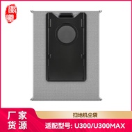 Huixi Adapt UWANT UWANT U3 Sweeping Robot Accessories U3 Max Dust Collection Bag Garbage Bag Consuma